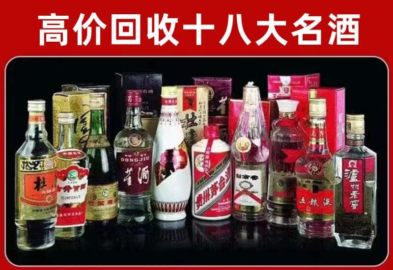 兴安区茅台酒回收